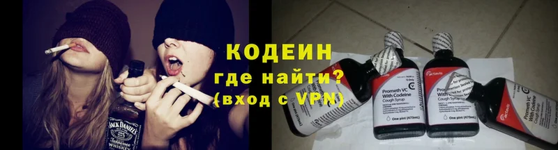 Codein Purple Drank  Ельня 