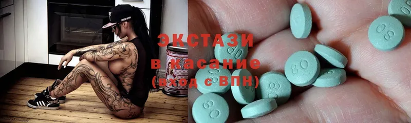 Экстази XTC  Ельня 