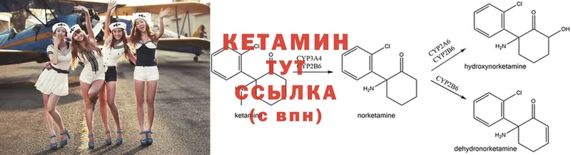 Кетамин ketamine  Ельня 