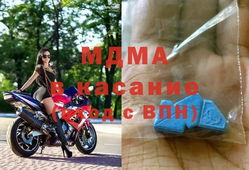 МДМА молли  Ельня 