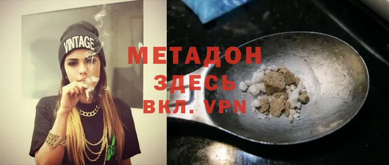 МЕТАДОН мёд  Ельня 